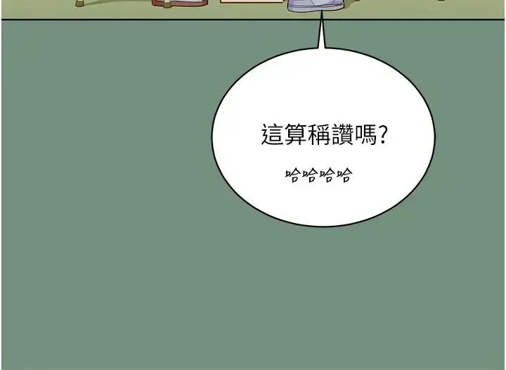 漫画《友情万睡》第59话第16张图