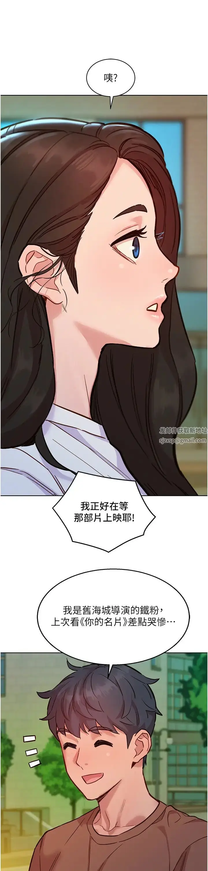 漫画《友情万睡》第59话第25张图