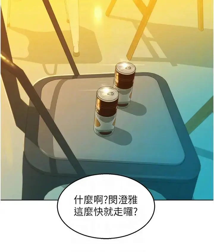 漫画《友情万睡》第59话第28张图