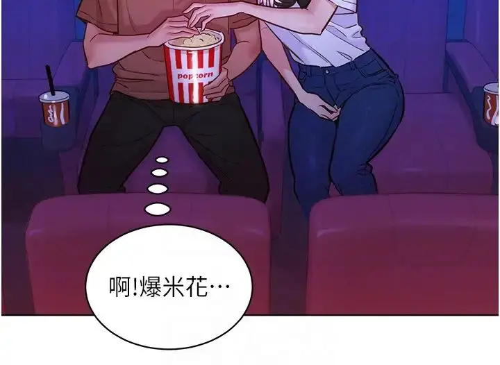 漫画《友情万睡》第59话第32张图