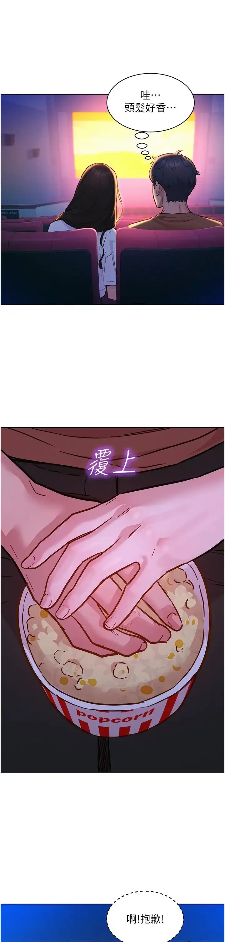 漫画《友情万睡》第59话第33张图