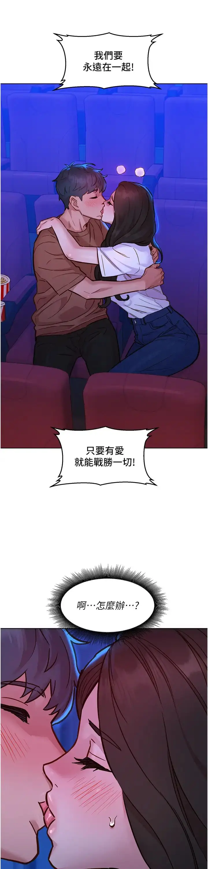 漫画《友情万睡》第59话第36张图