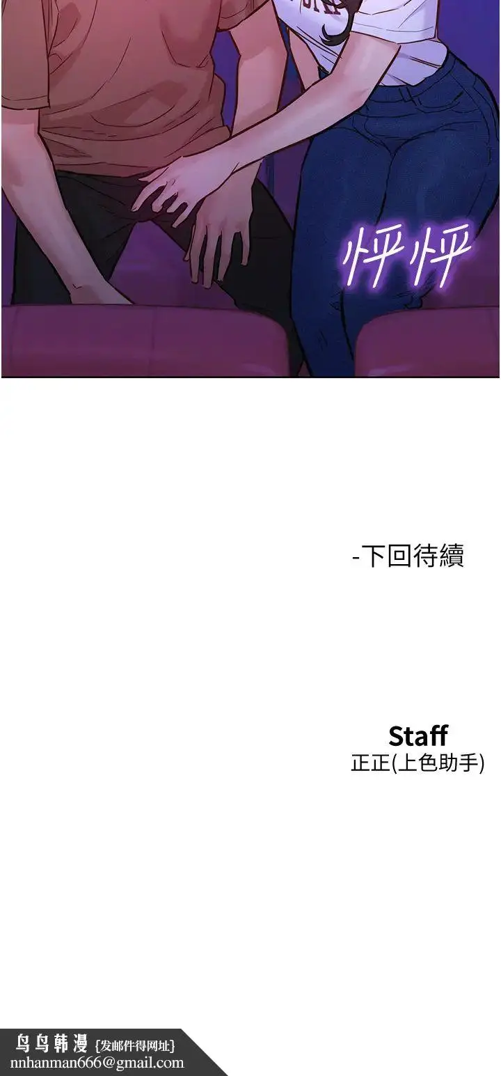 漫画《友情万睡》第59话第40张图