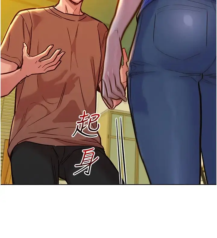漫画《友情万睡》第59话第8张图