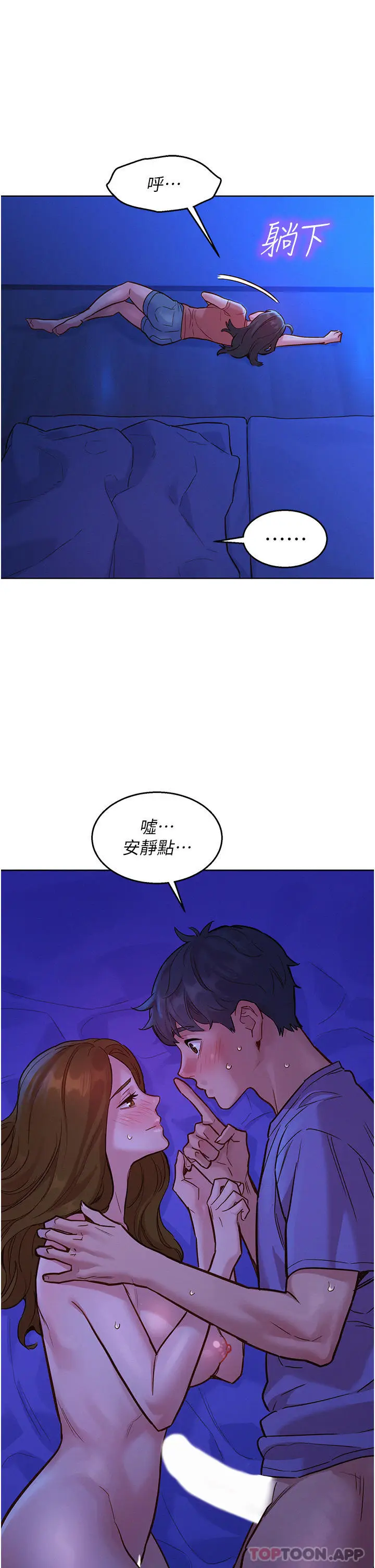 漫画《友情万睡》第37话第25张图
