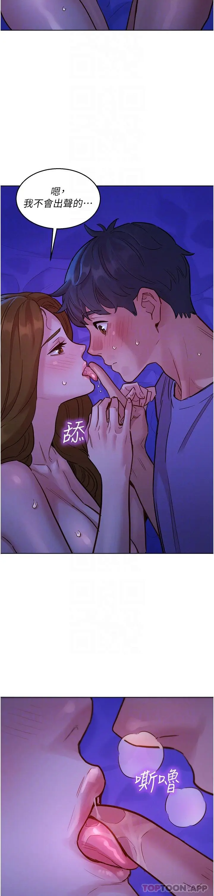 漫画《友情万睡》第37话第26张图