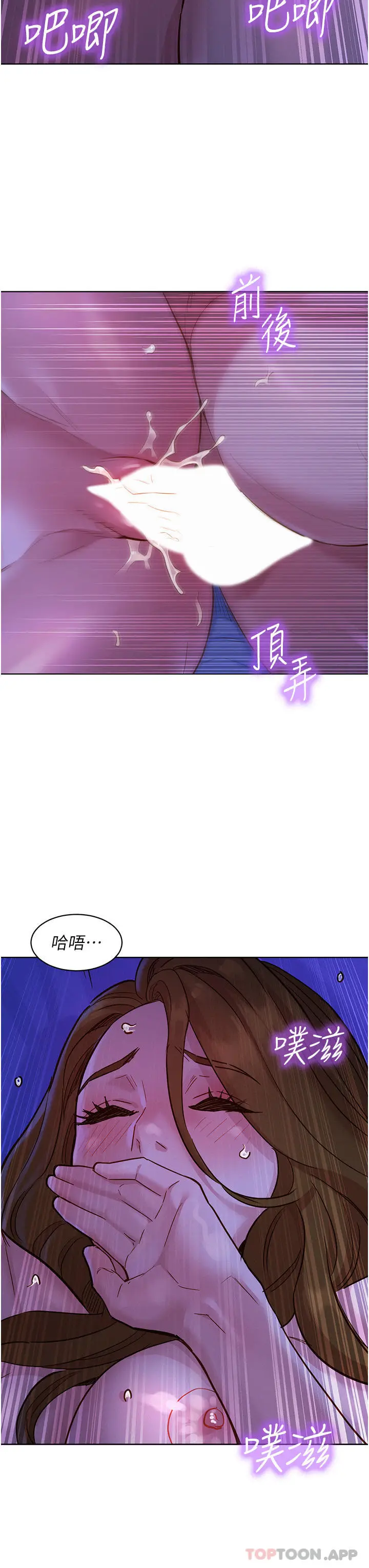 漫画《友情万睡》第37话第35张图