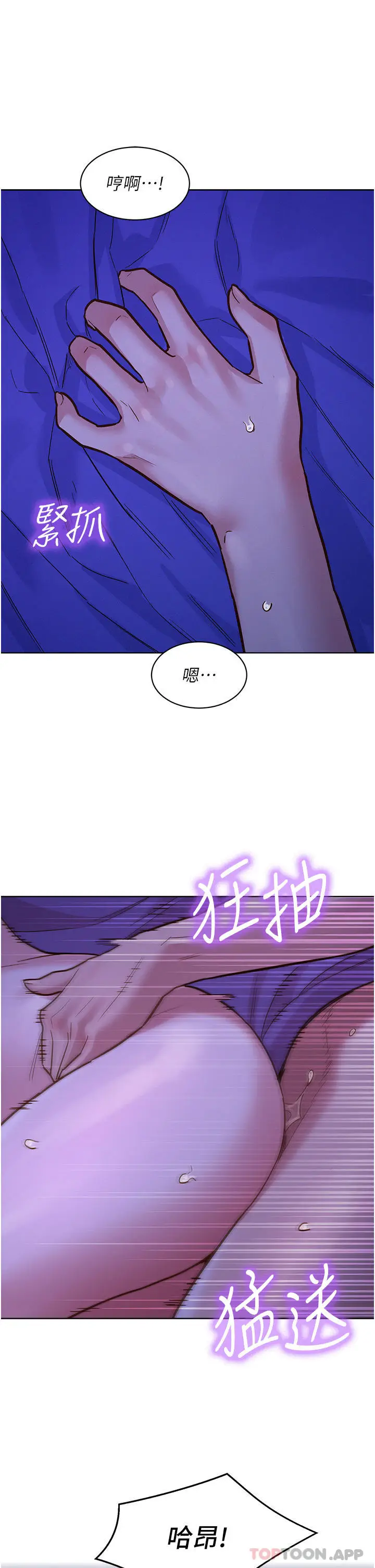 漫画《友情万睡》第37话第36张图