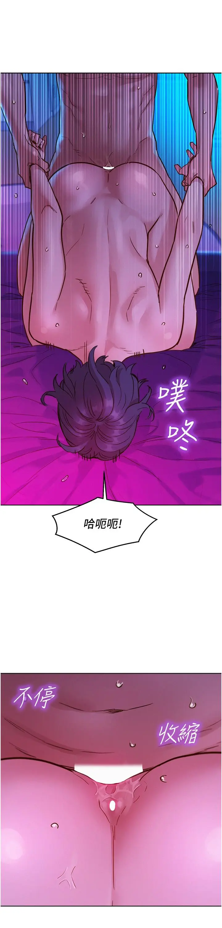 漫画《友情万睡》第29话第12张图