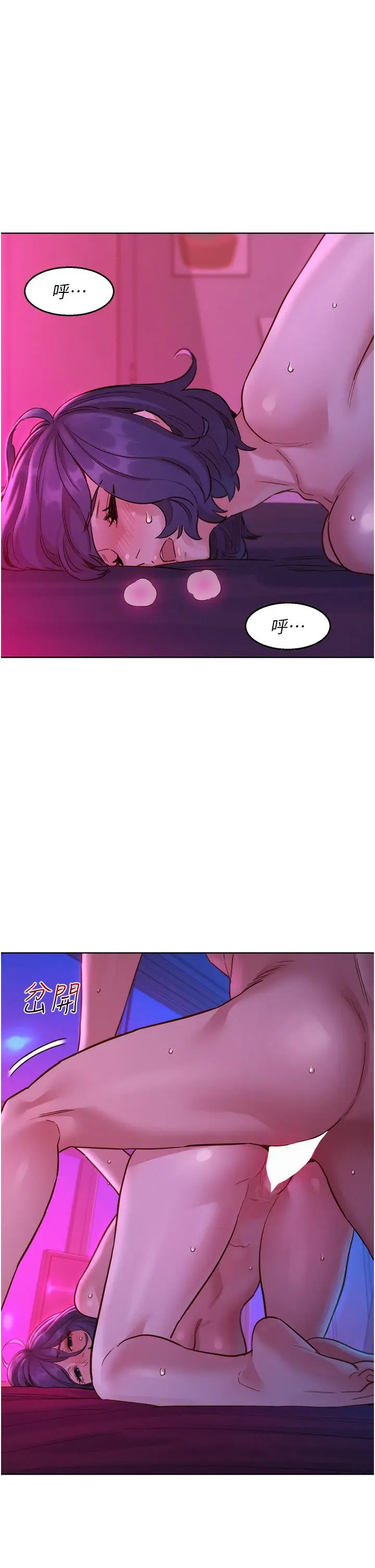 漫画《友情万睡》第29话第13张图