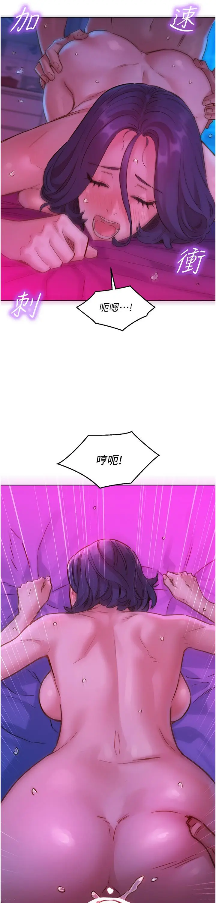 漫画《友情万睡》第29话第17张图