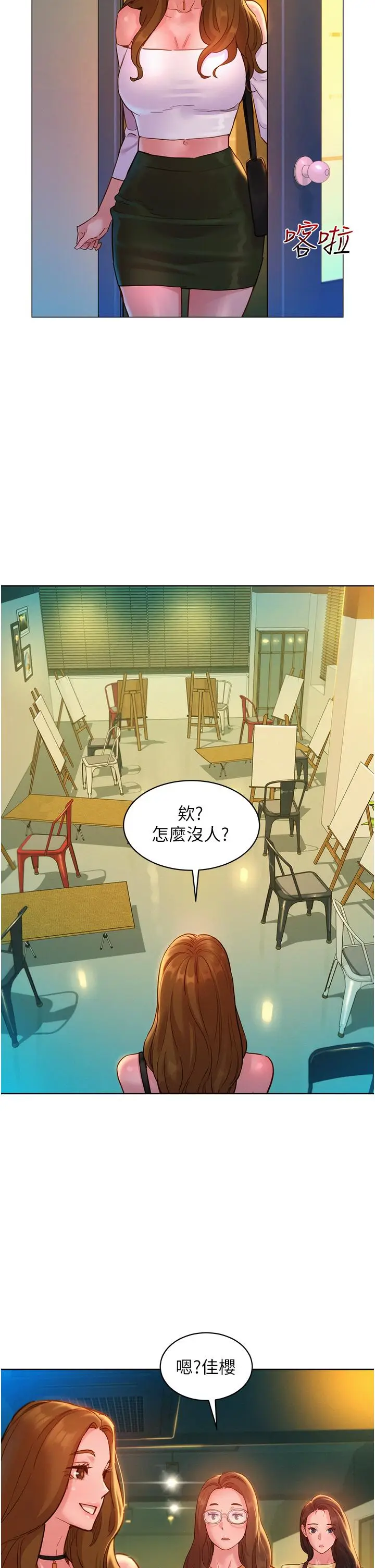 漫画《友情万睡》第29话第25张图