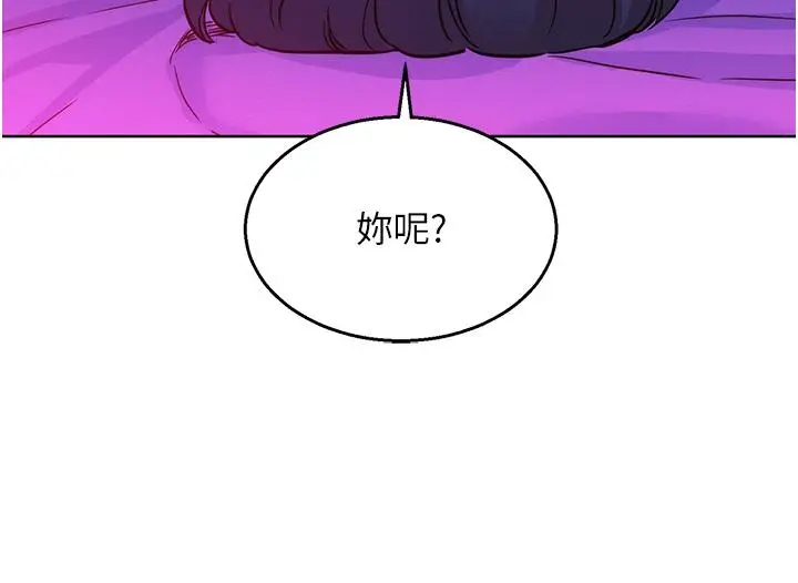 漫画《友情万睡》第29话第39张图