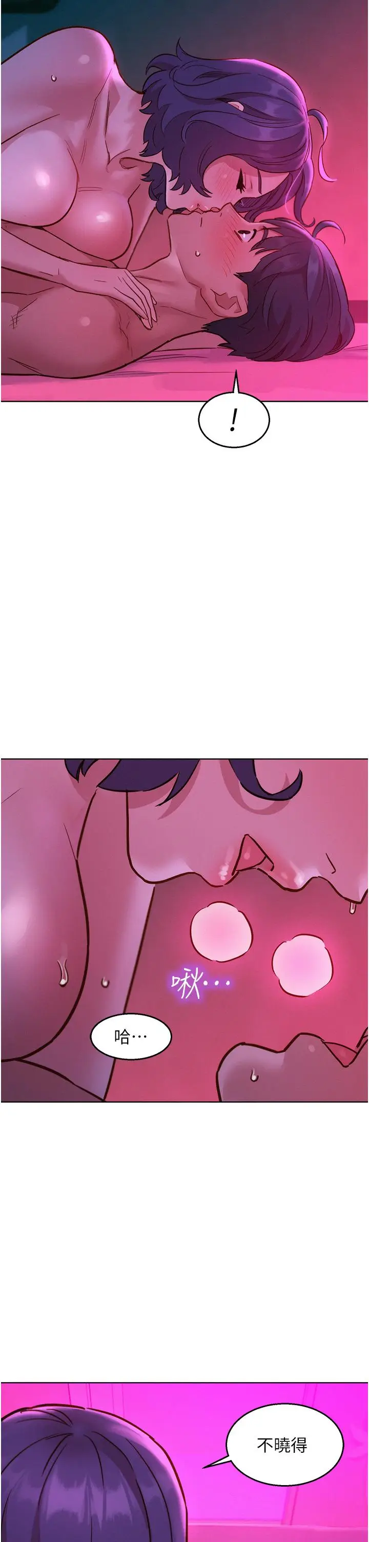 漫画《友情万睡》第29话第41张图