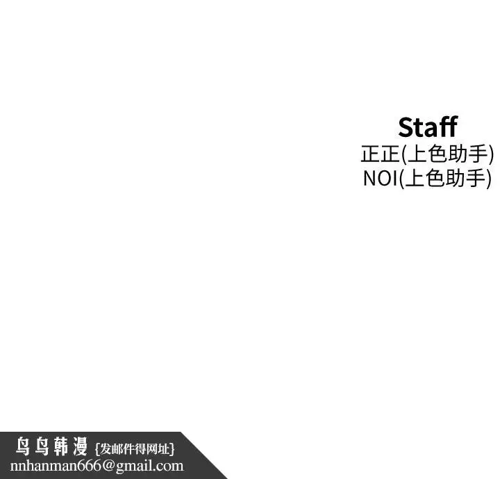 漫画《友情万睡》第29话第43张图