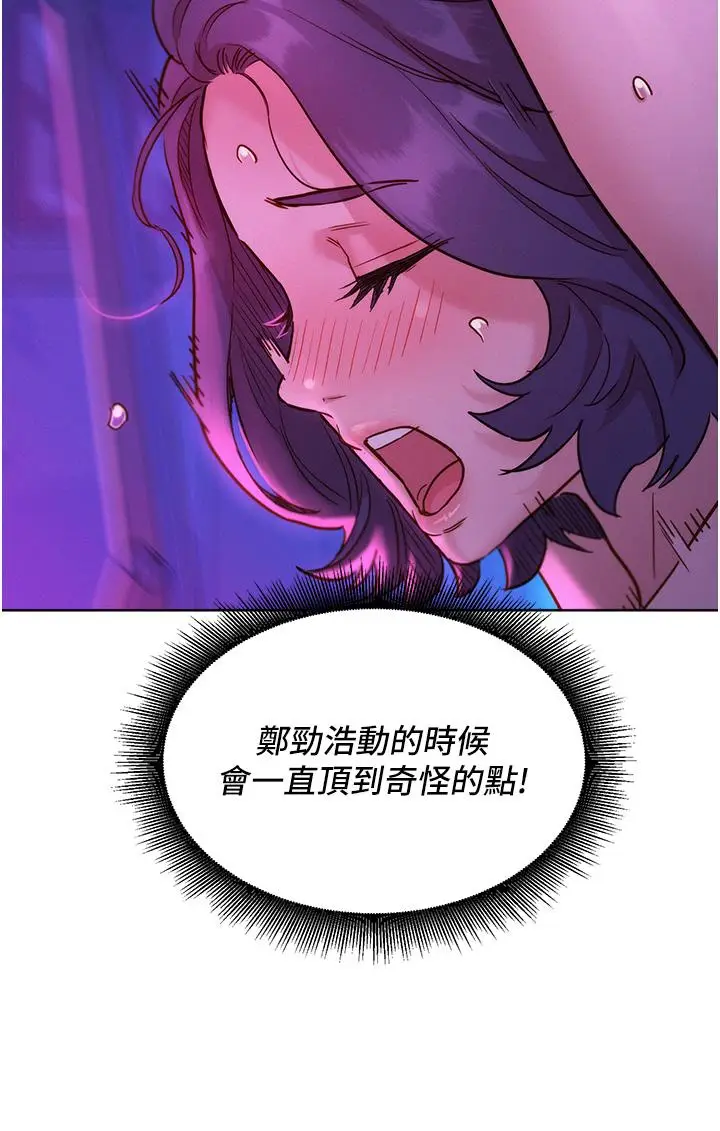漫画《友情万睡》第29话第7张图