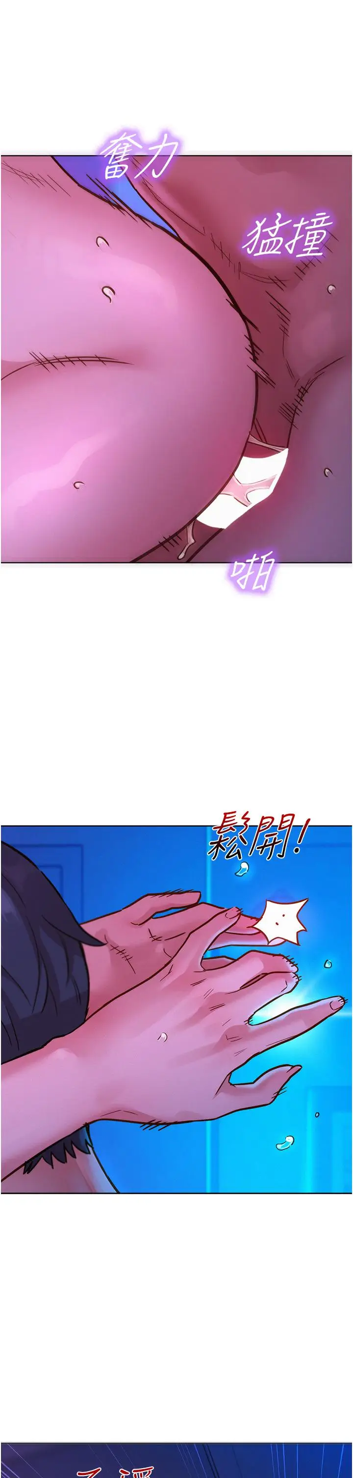 漫画《友情万睡》第29话第8张图