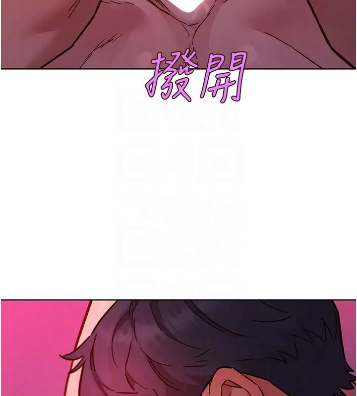 漫画《友情万睡》第108话第101张图