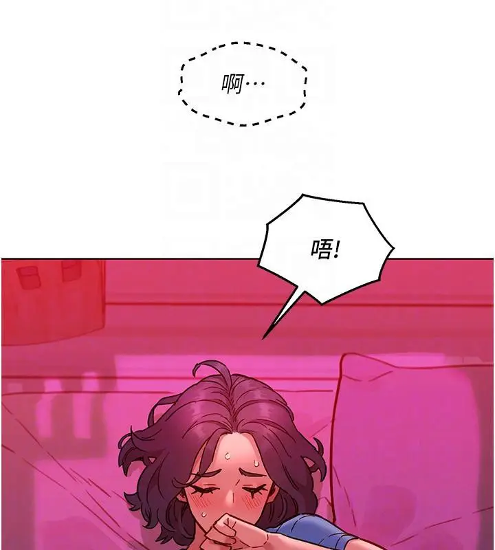 漫画《友情万睡》第108话第103张图