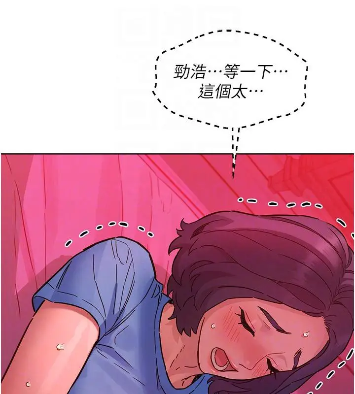 漫画《友情万睡》第108话第106张图