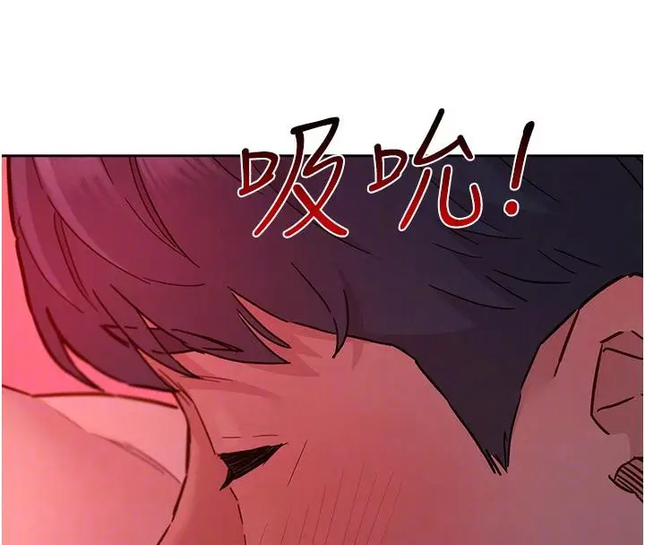 漫画《友情万睡》第108话第109张图