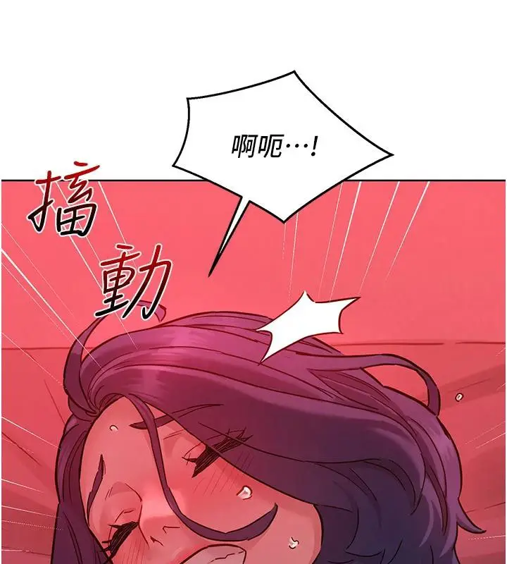 漫画《友情万睡》第108话第111张图