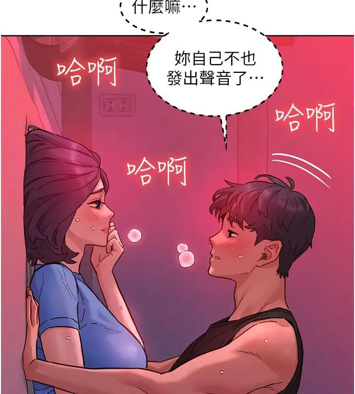 漫画《友情万睡》第108话第115张图