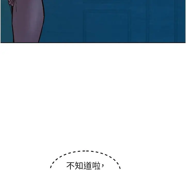 漫画《友情万睡》第108话第117张图