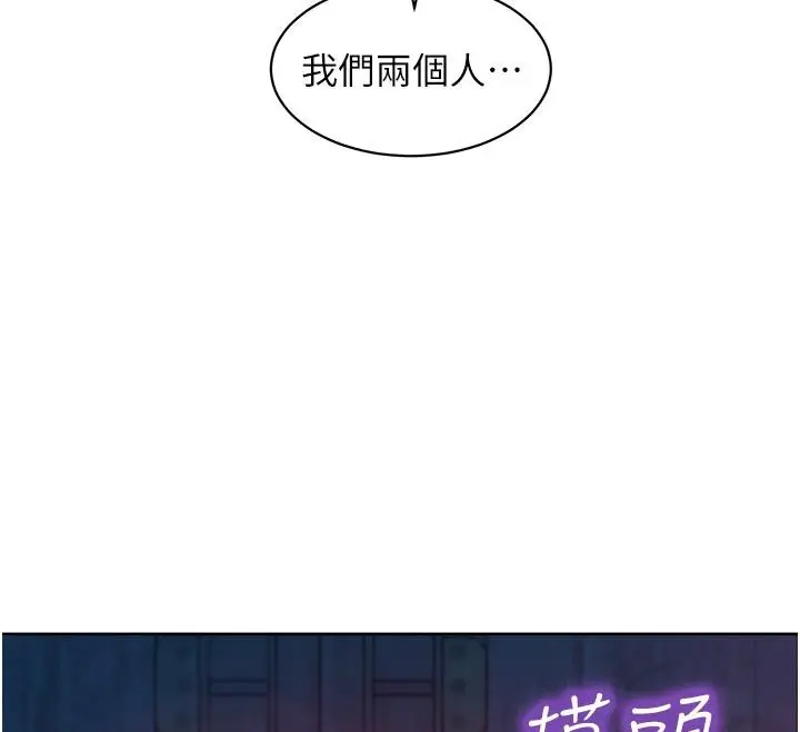 漫画《友情万睡》第108话第13张图
