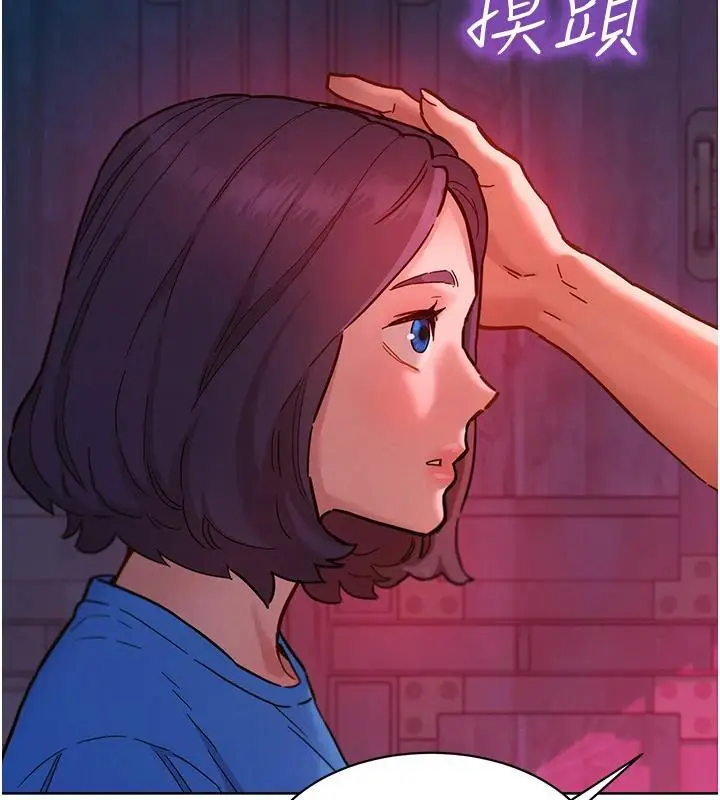 漫画《友情万睡》第108话第14张图