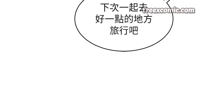 漫画《友情万睡》第108话第15张图