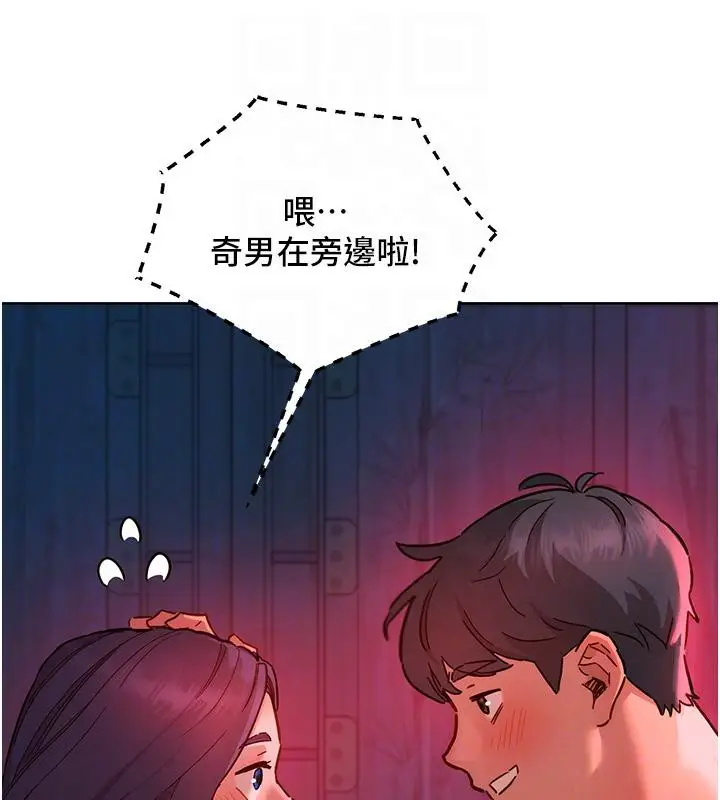 漫画《友情万睡》第108话第16张图