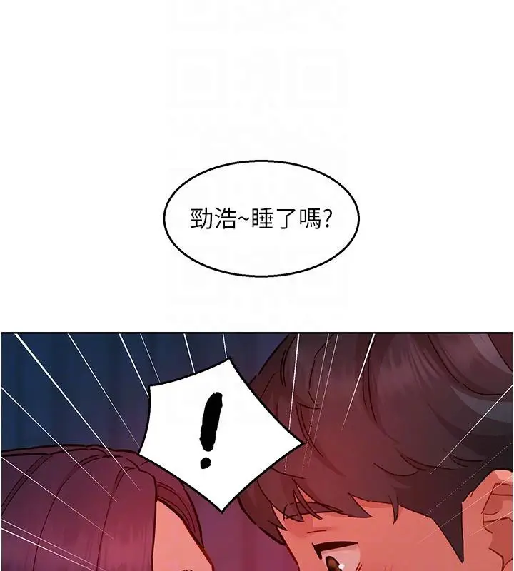 漫画《友情万睡》第108话第18张图