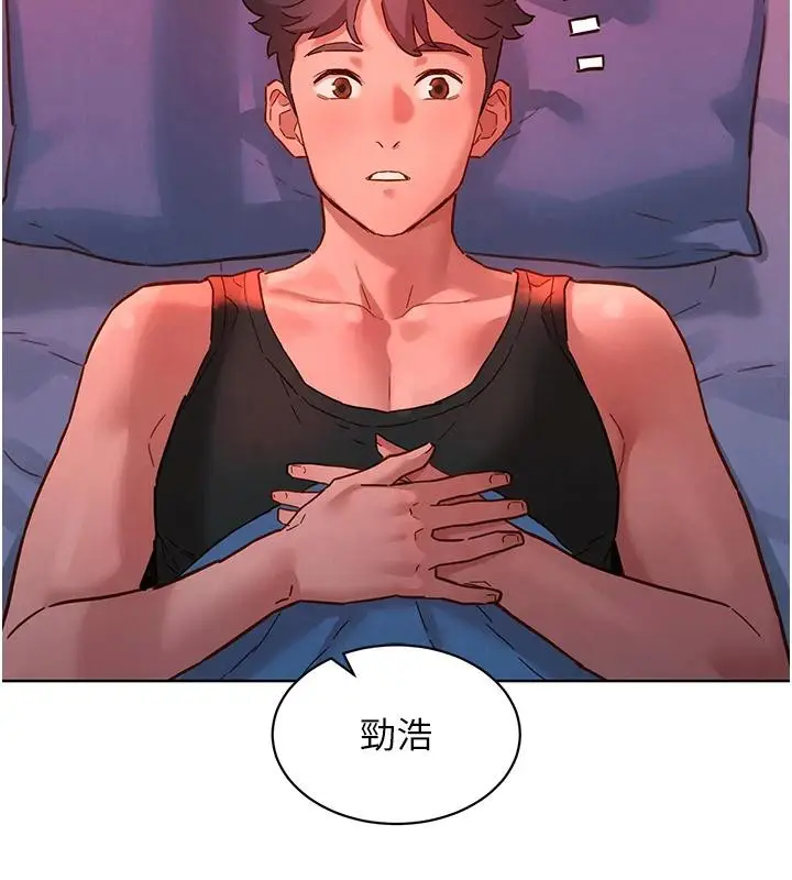 漫画《友情万睡》第108话第2张图