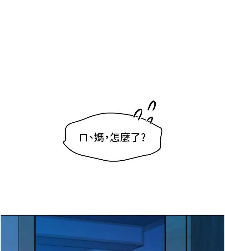 漫画《友情万睡》第108话第23张图