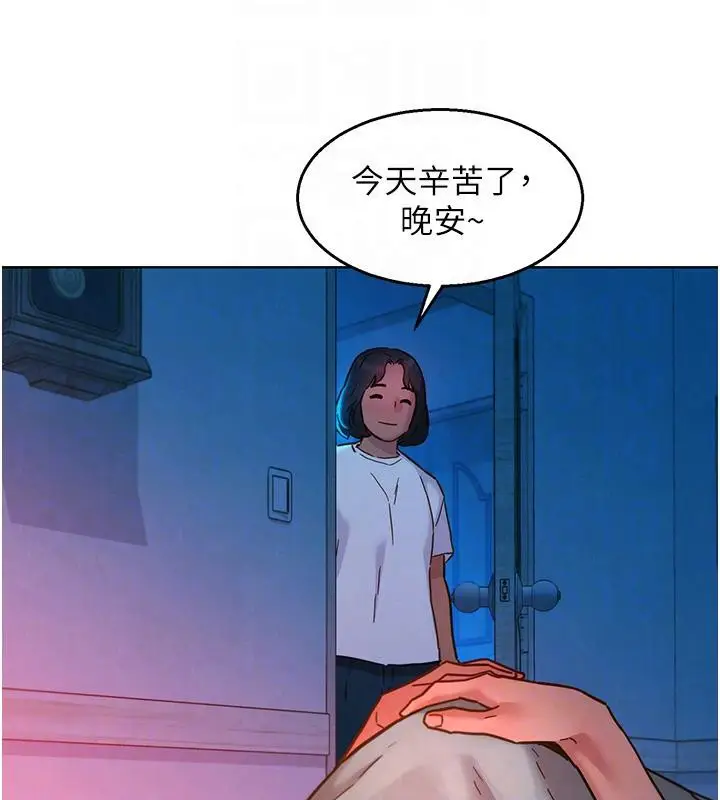 漫画《友情万睡》第108话第28张图