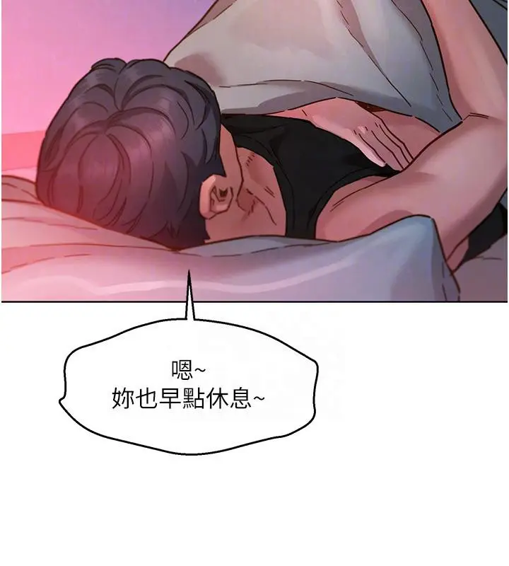漫画《友情万睡》第108话第29张图