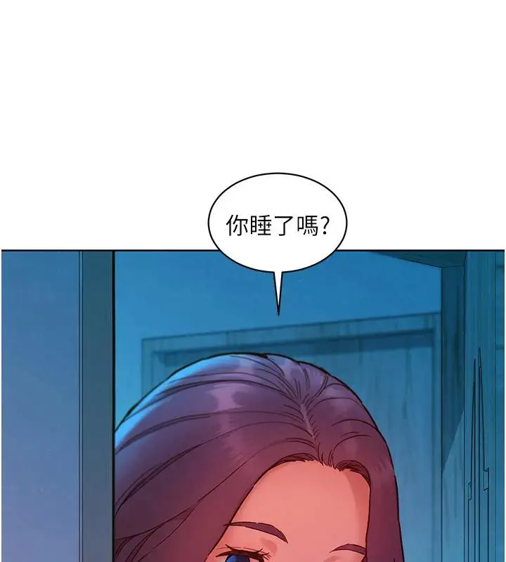 漫画《友情万睡》第108话第3张图