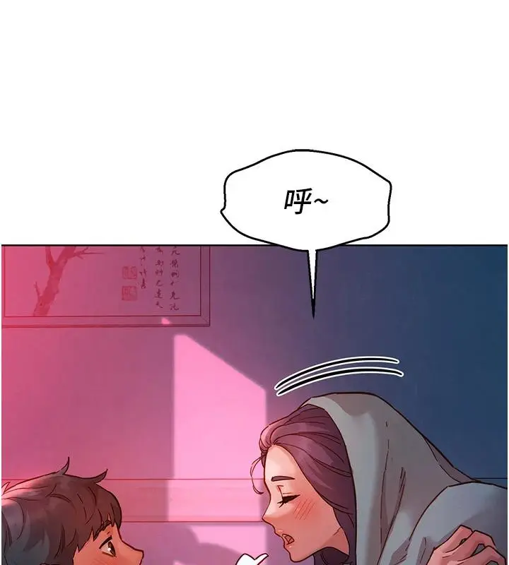 漫画《友情万睡》第108话第32张图