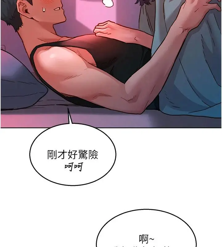 漫画《友情万睡》第108话第33张图