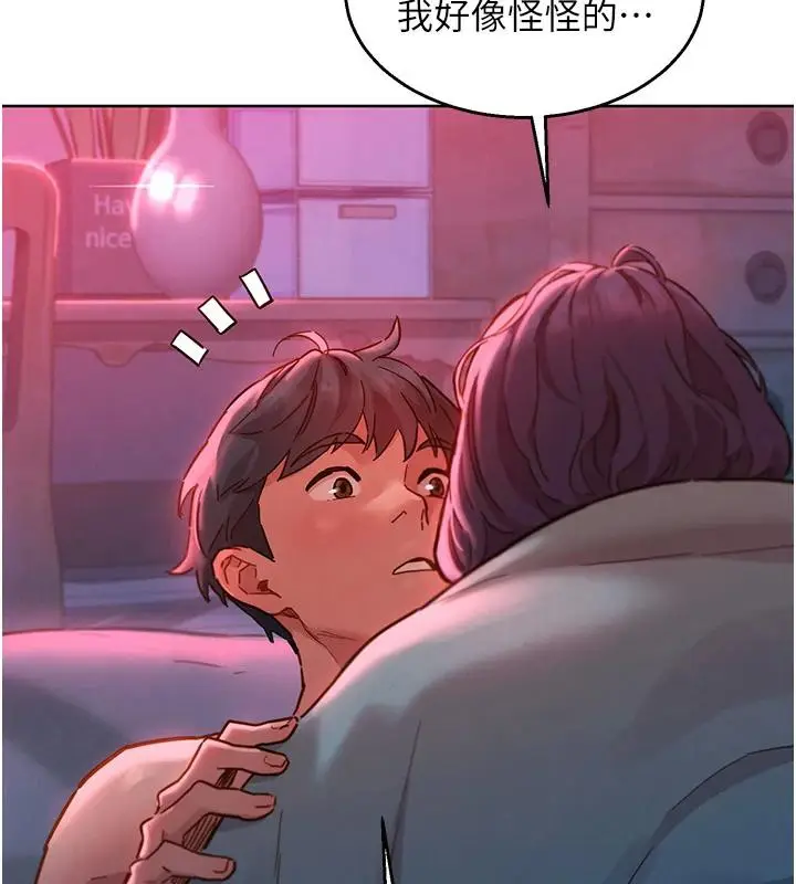 漫画《友情万睡》第108话第34张图