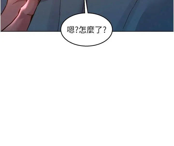 漫画《友情万睡》第108话第35张图