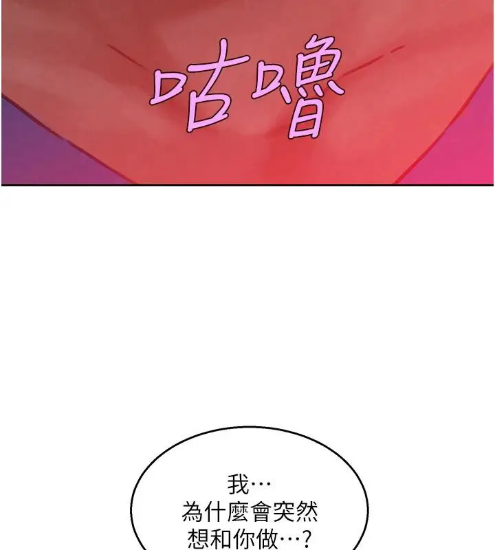 漫画《友情万睡》第108话第37张图