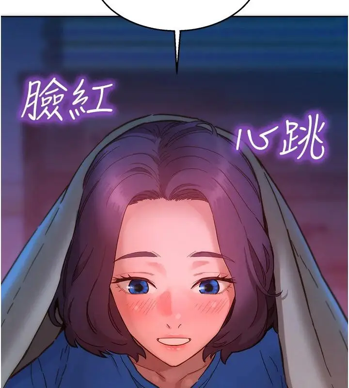 漫画《友情万睡》第108话第38张图