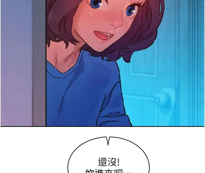 漫画《友情万睡》第108话第4张图