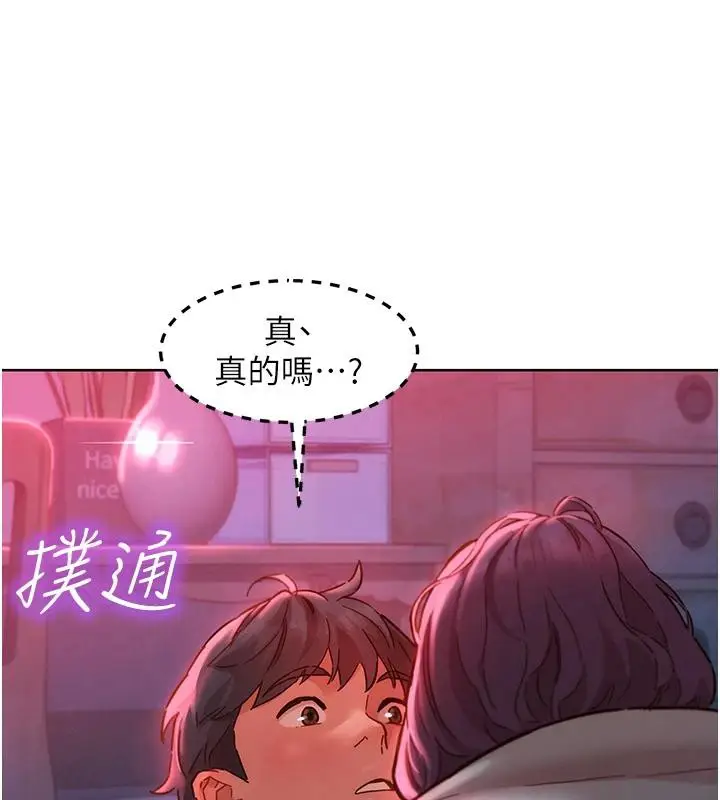 漫画《友情万睡》第108话第41张图
