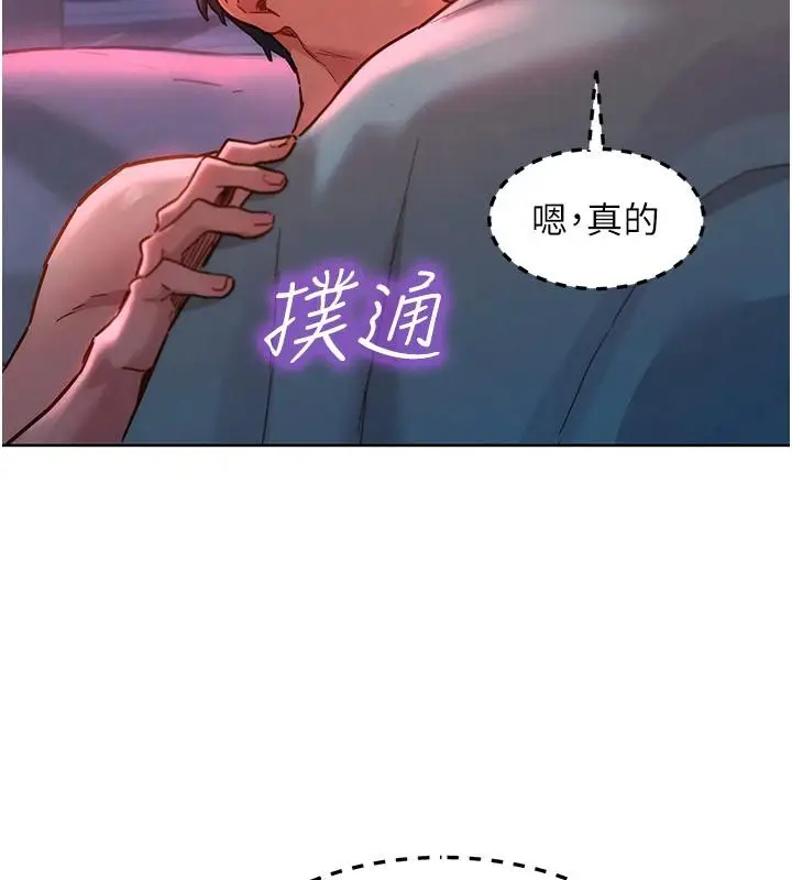 漫画《友情万睡》第108话第42张图