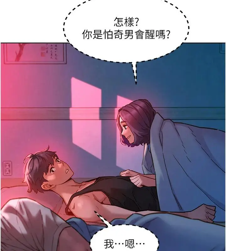 漫画《友情万睡》第108话第43张图