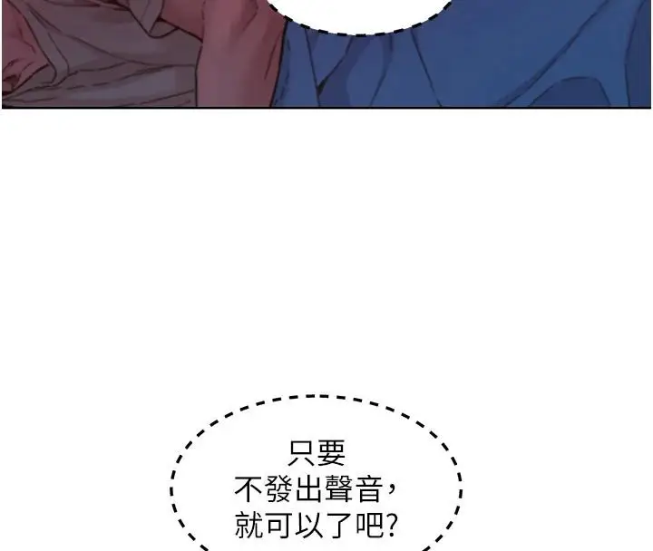 漫画《友情万睡》第108话第44张图