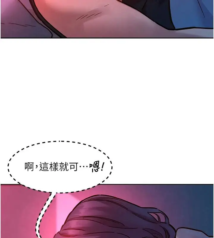 漫画《友情万睡》第108话第46张图